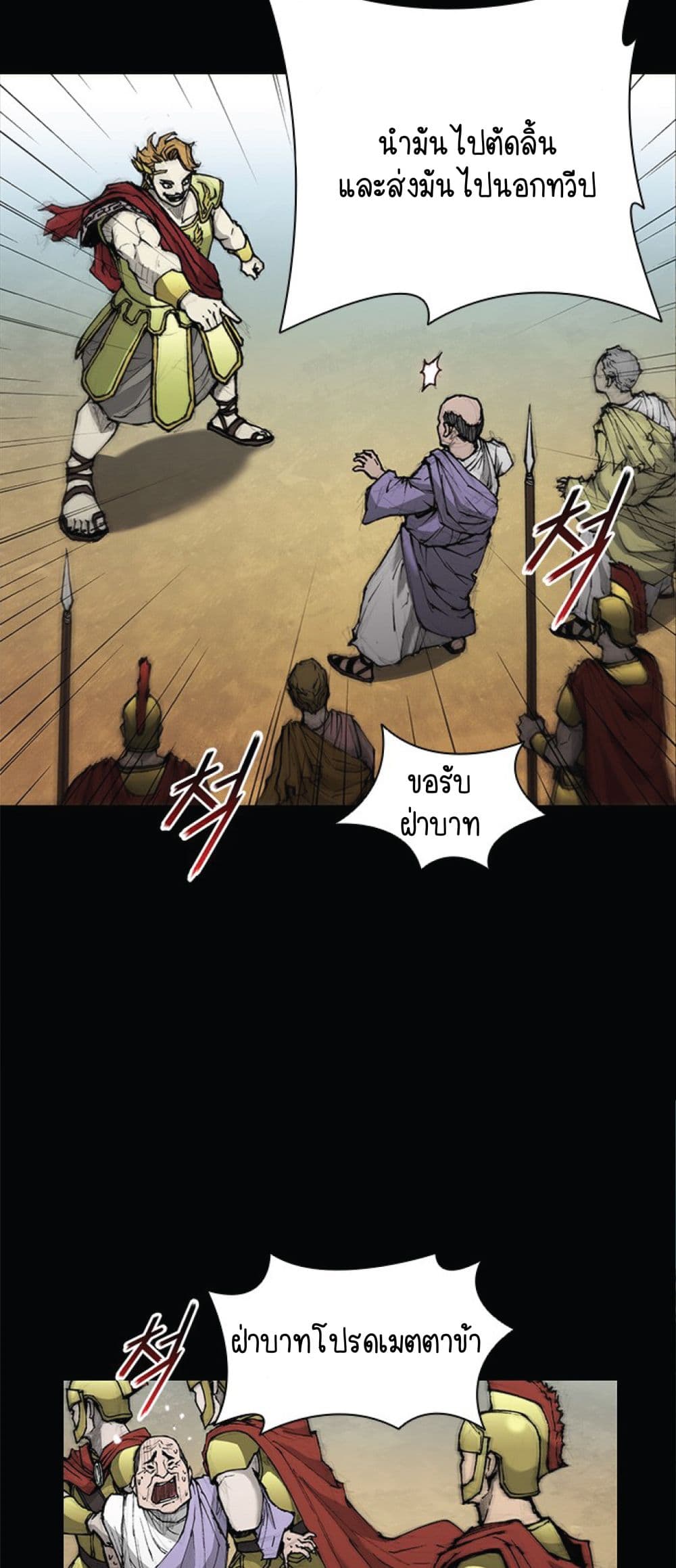 The Long Way of the Warrior ตอนที่ 26 (19)